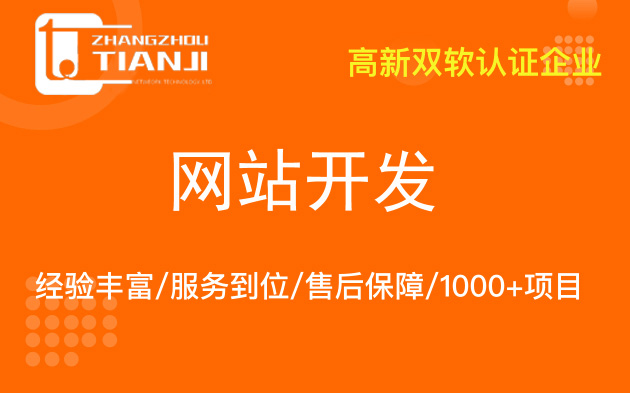 网站开发建设到底用什么语言好 网站开发建设到底用什么语言好