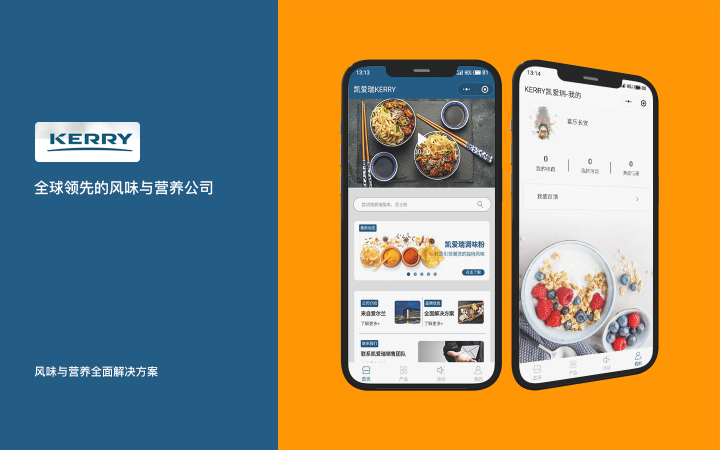 Kerry产品活动报名系统