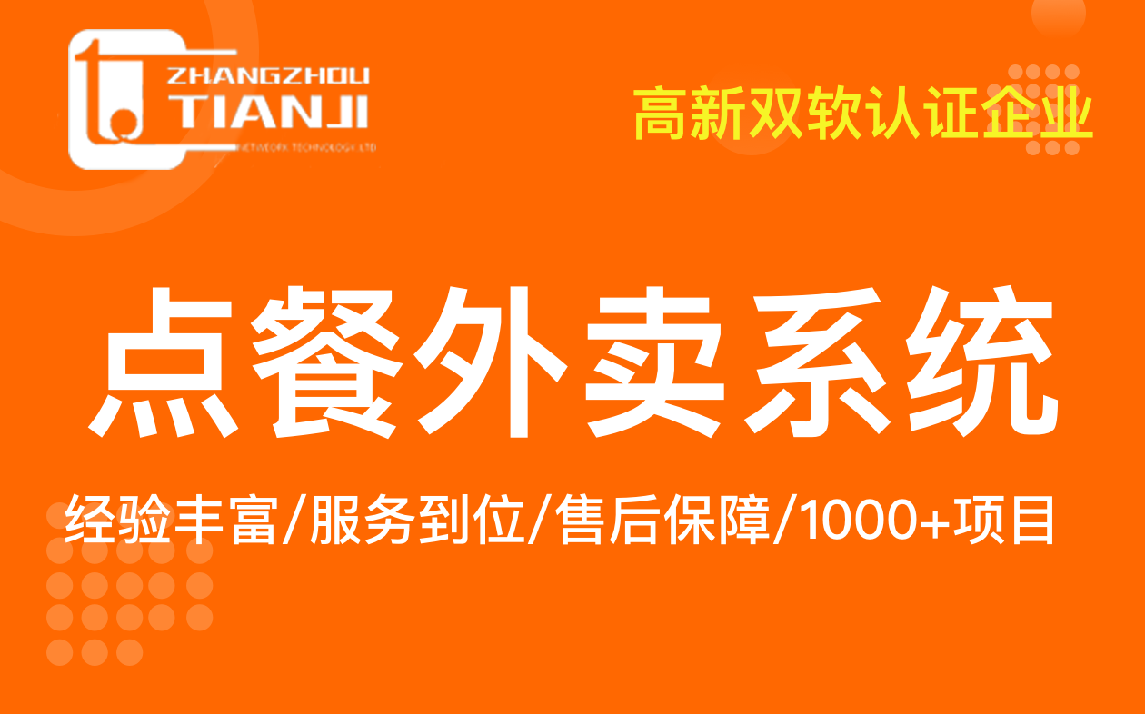外卖跑腿餐饮服务系统怎么卖? 外卖跑腿餐饮服务系统怎么卖?