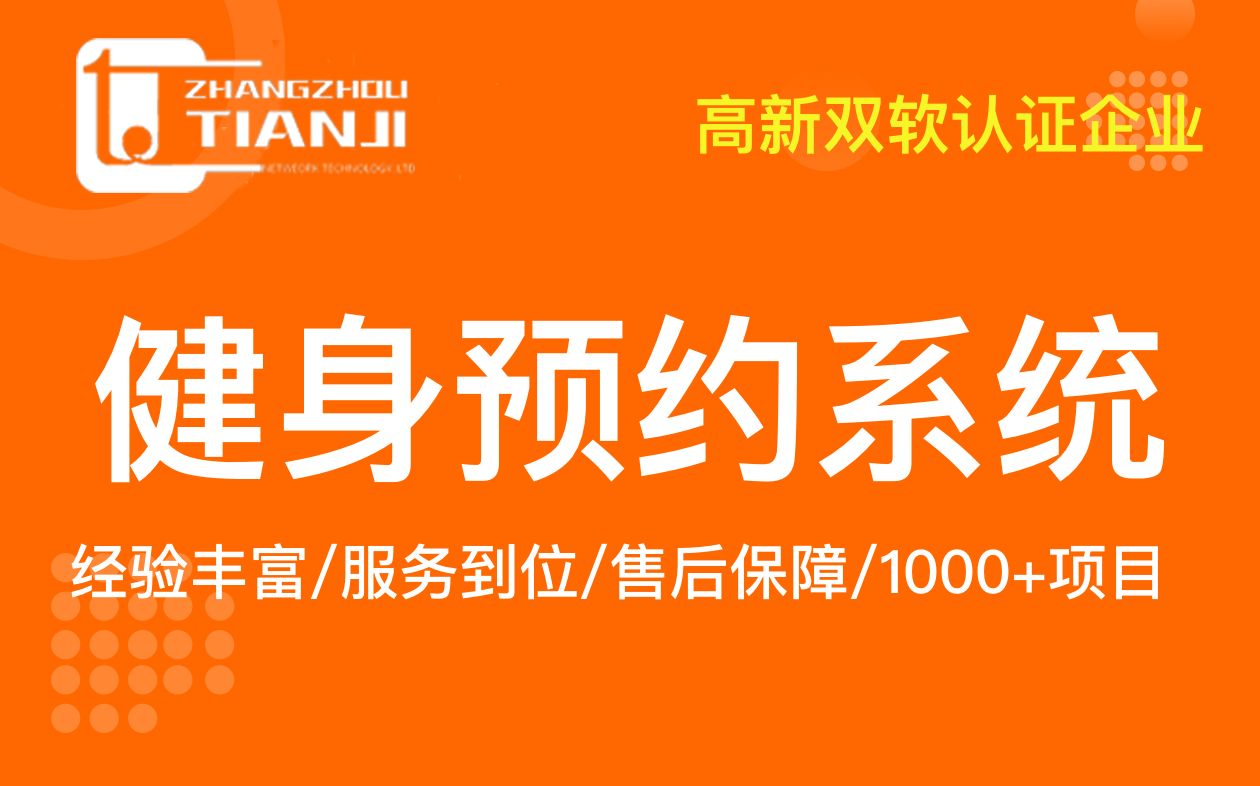 在线视频健身系统 在线视频健身系统
